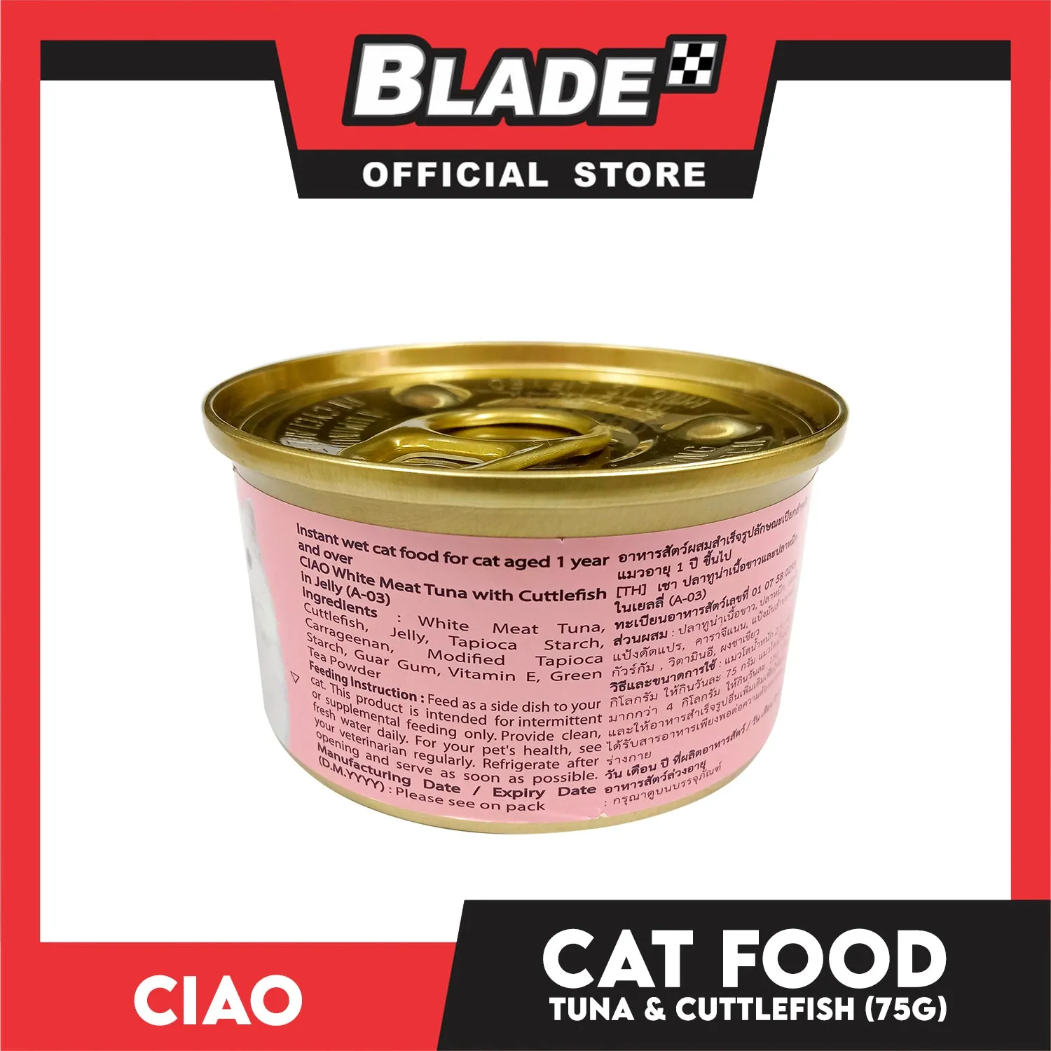 Ciao Tuna and Cuttlefish 75g Cat Canned Wet Food